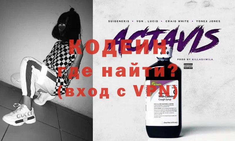 Кодеин Purple Drank  цена   Барыш 