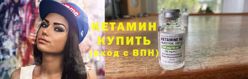 наркота  Барыш  Кетамин ketamine 