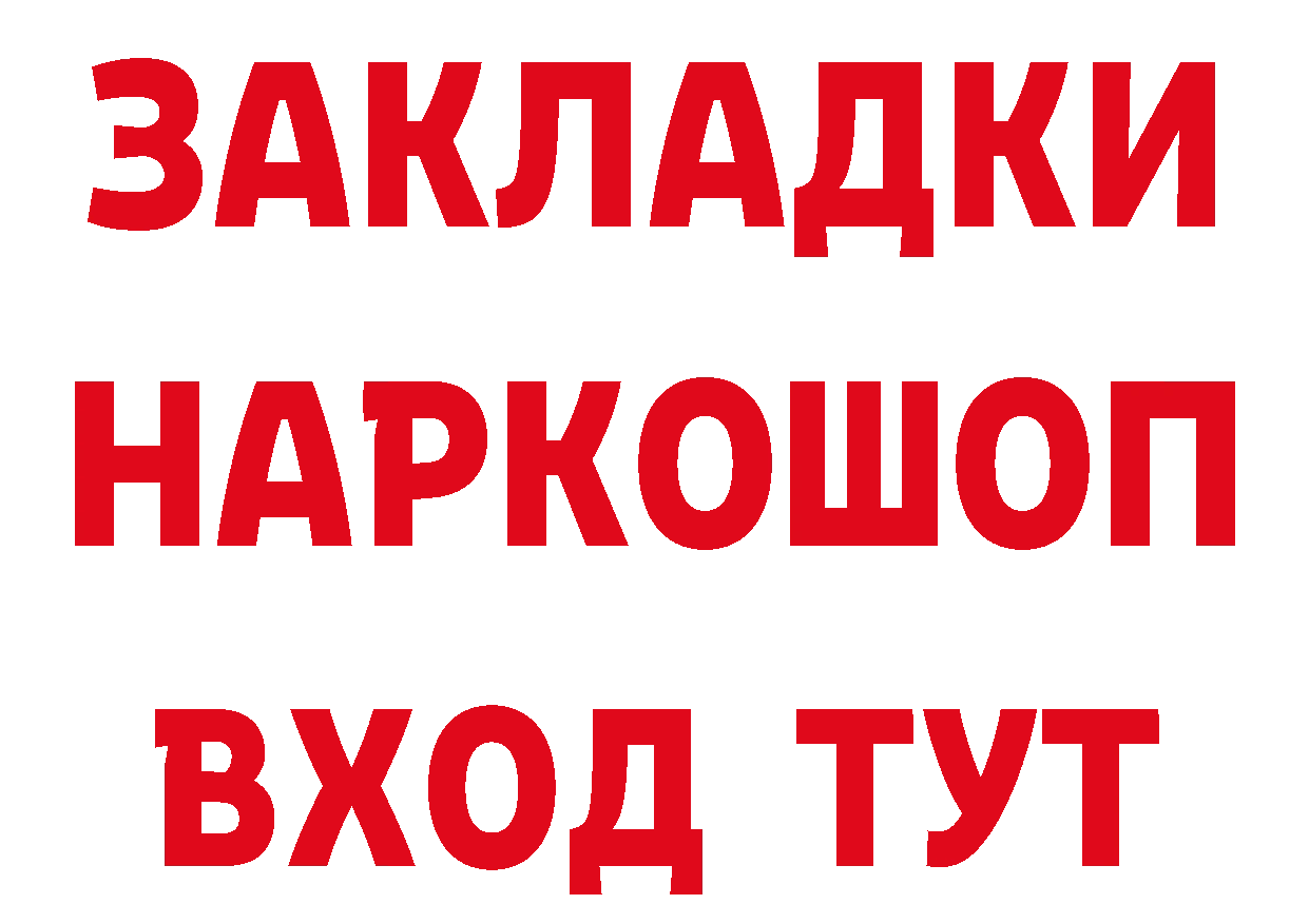 Бутират BDO 33% ссылка маркетплейс МЕГА Барыш