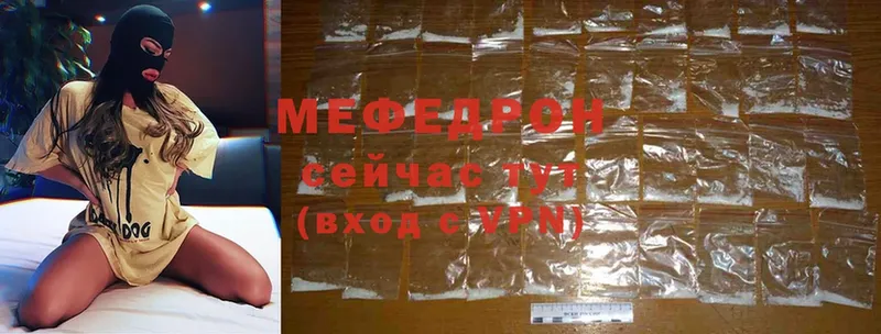 МЯУ-МЯУ mephedrone  ОМГ ОМГ   нарко площадка официальный сайт  Барыш 