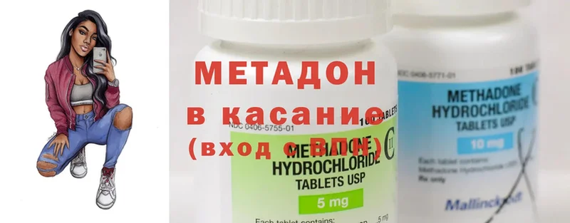 kraken ссылки  Барыш  МЕТАДОН methadone 